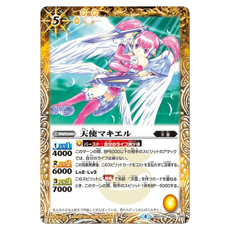 BS41-055