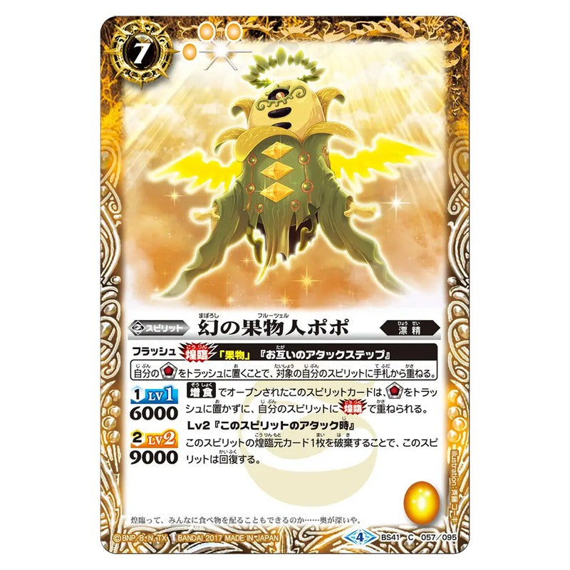 BS41-057