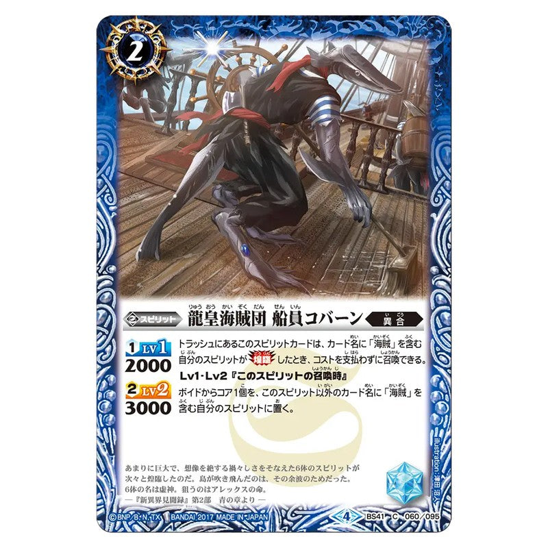 BS41-060