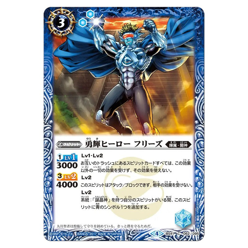 BS41-062