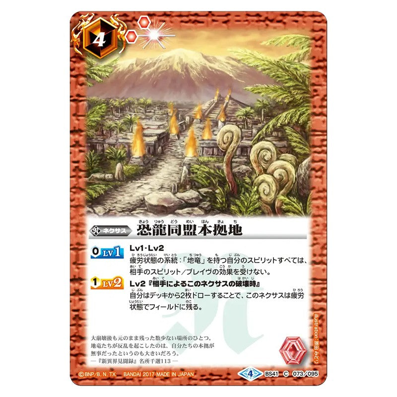 BS41-073