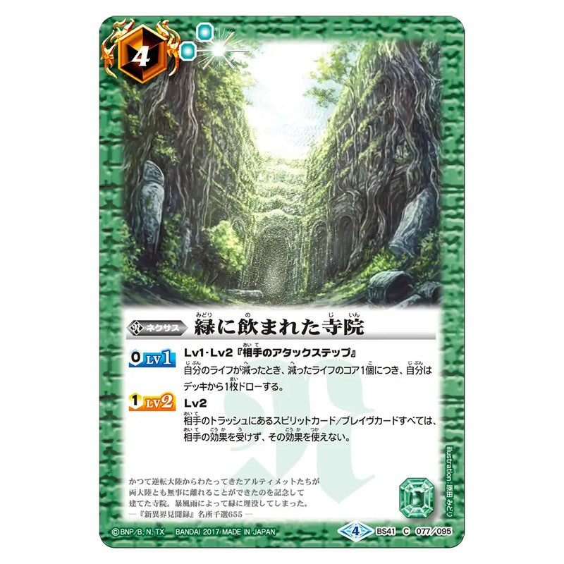 BS41-077