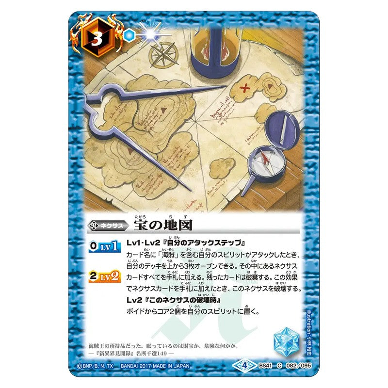 BS41-082