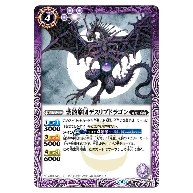 BS42-019