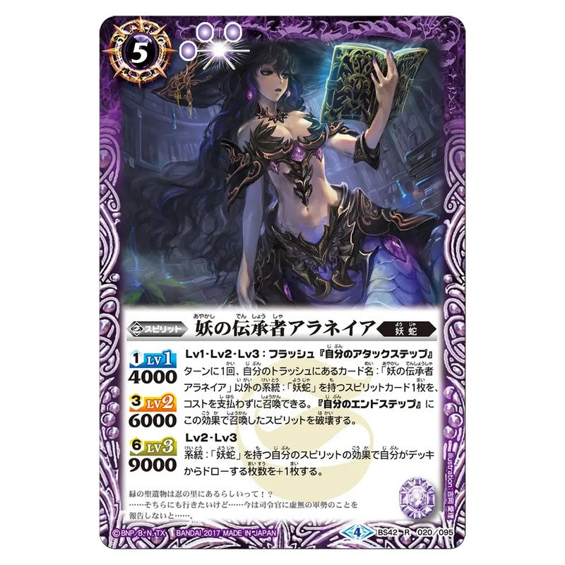 BS42-020