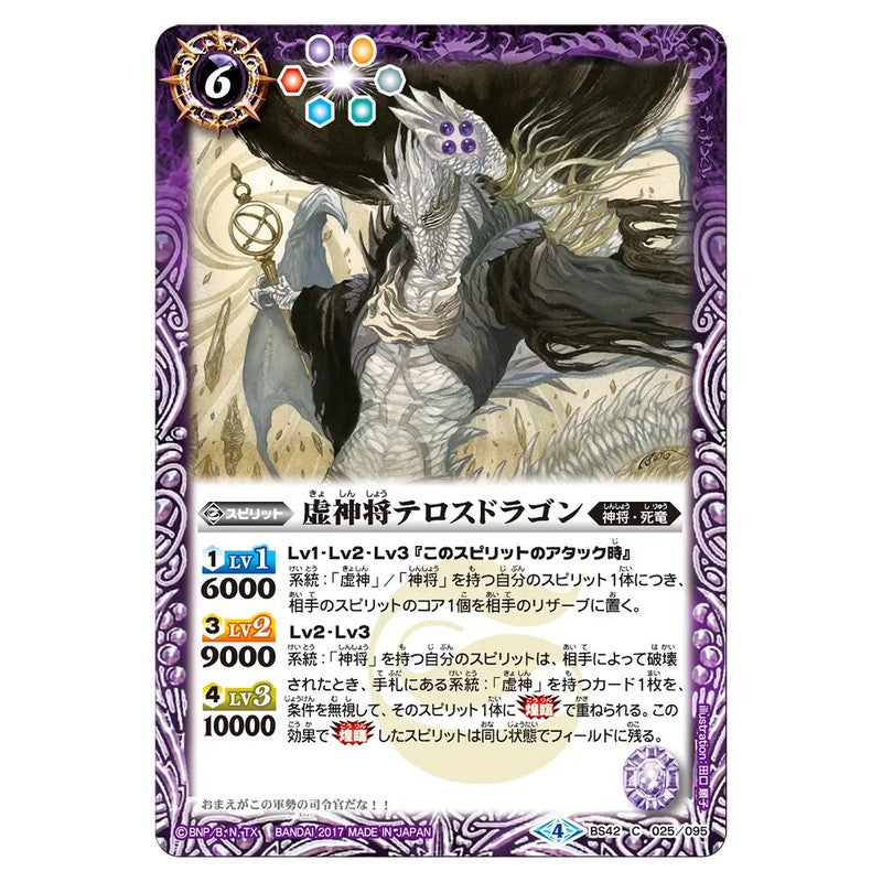 BS42-025
