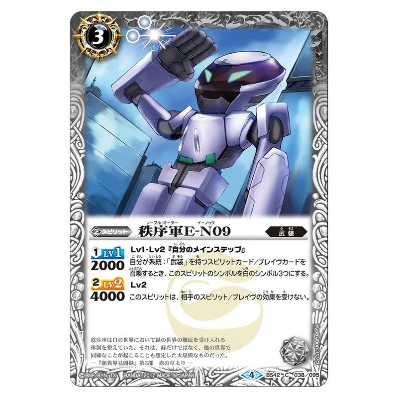 BS42-038