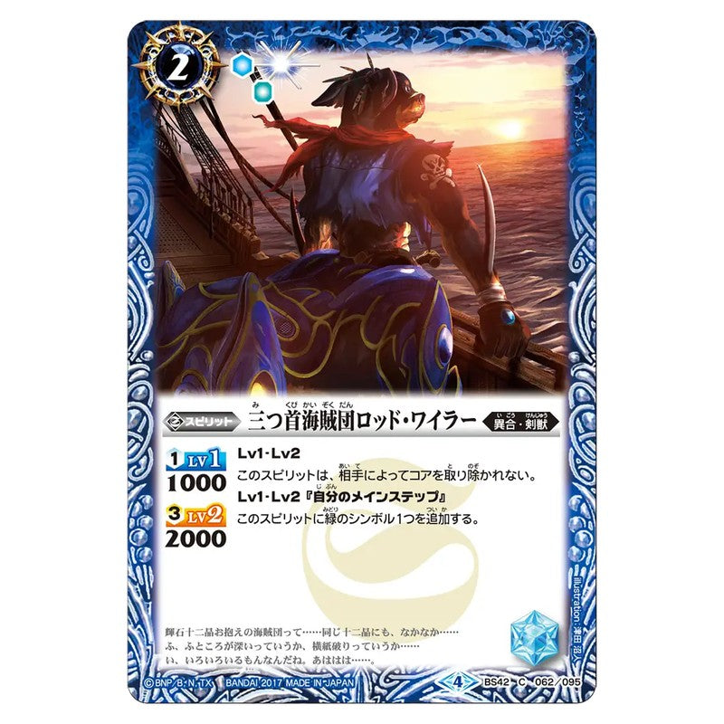 BS42-062