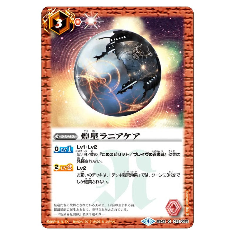 BS42-078