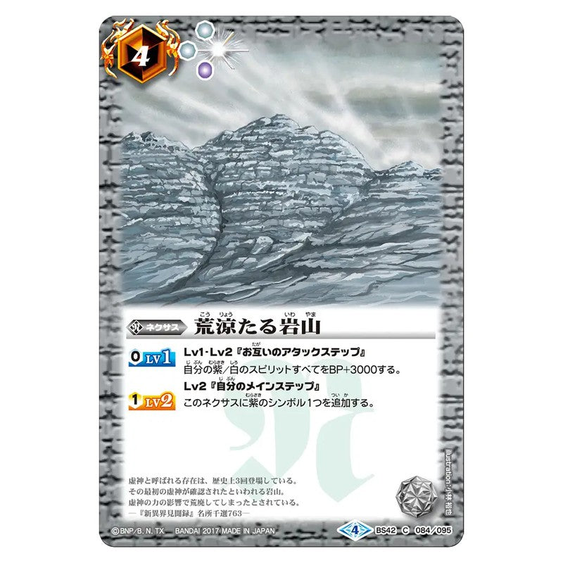 BS42-084