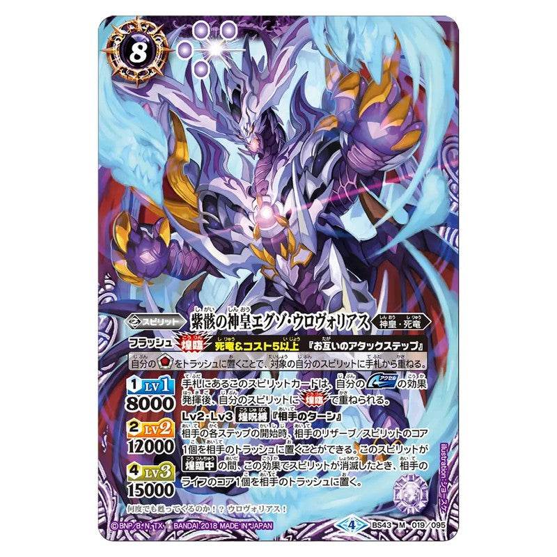 BS43-019