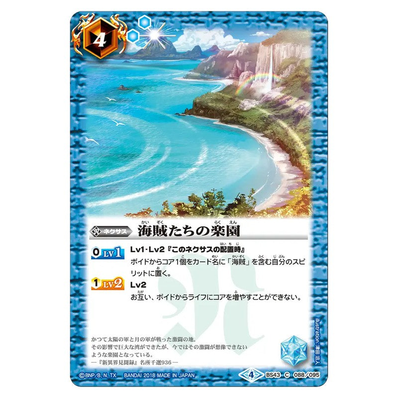 BS43-088