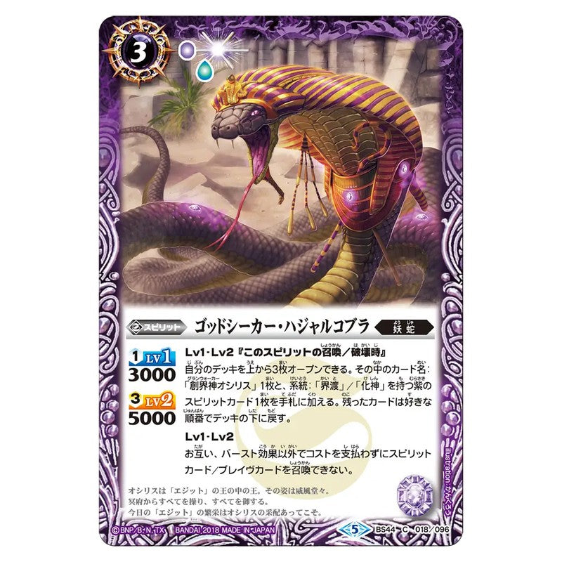 BS44-018