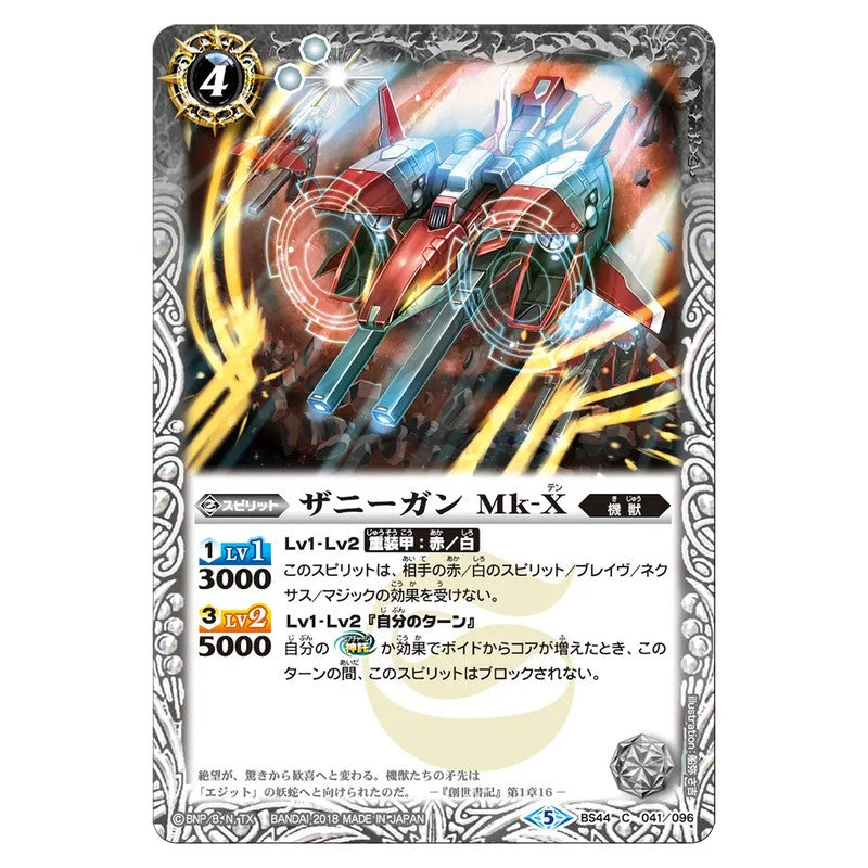 BS44-041