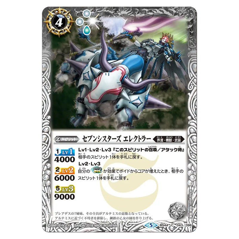 BS44-043
