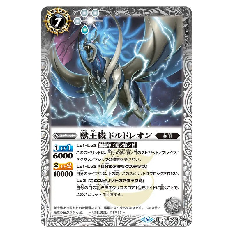 BS44-046