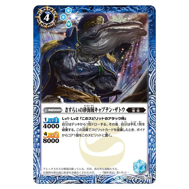 BS44-062