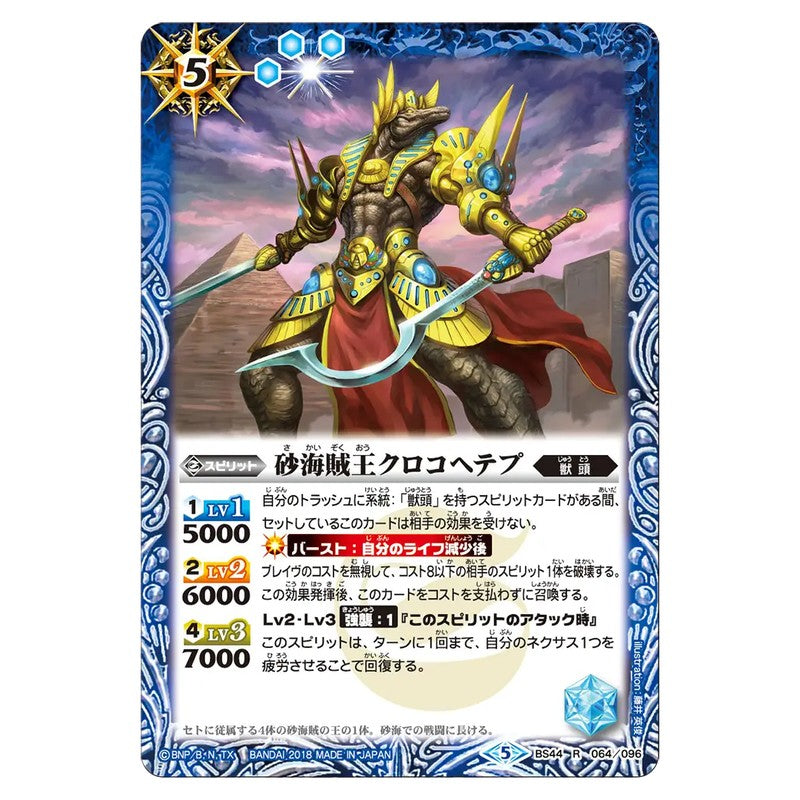 BS44-064