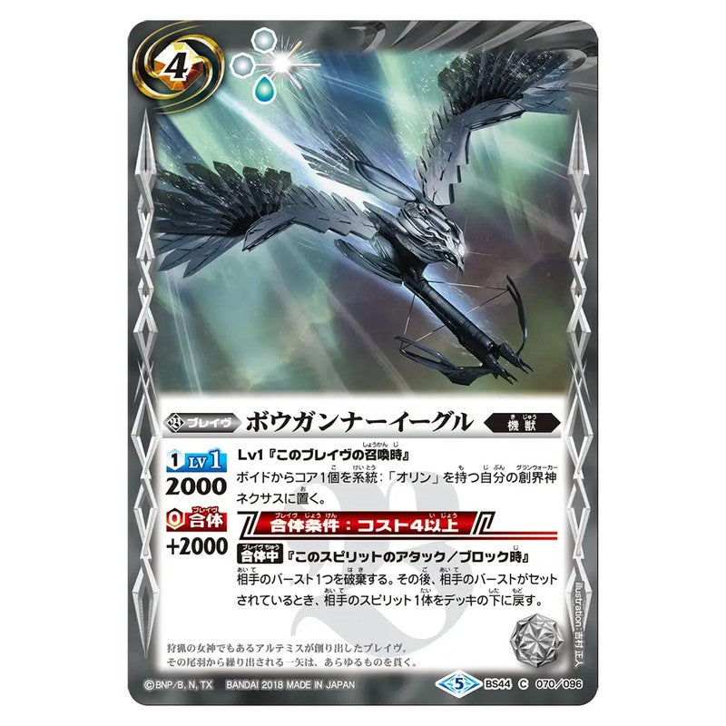 BS44-070