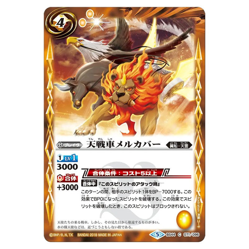 BS44-071