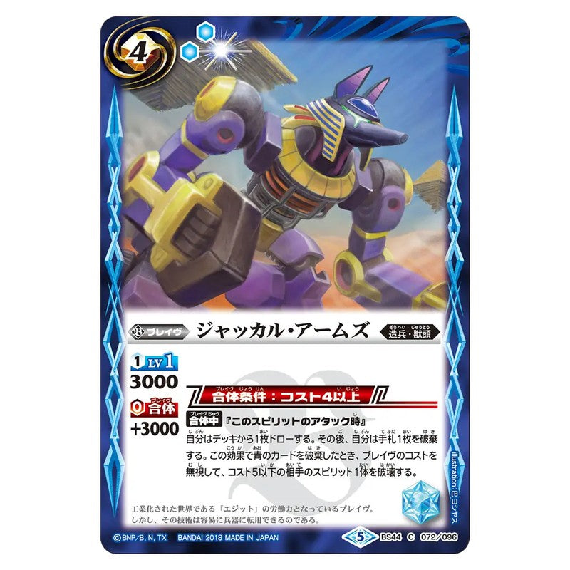BS44-072