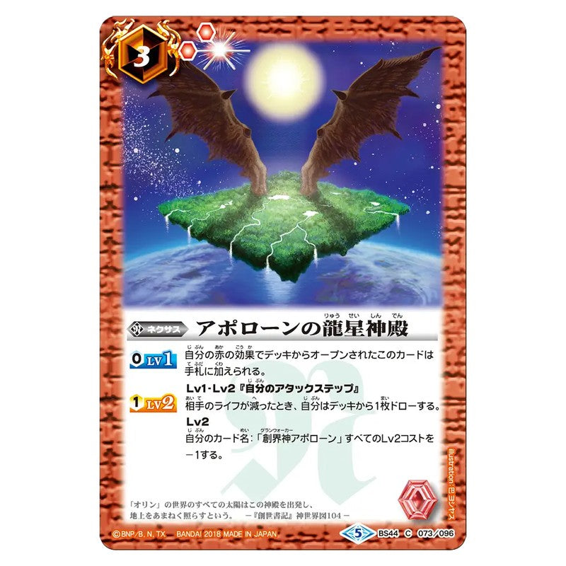BS44-073