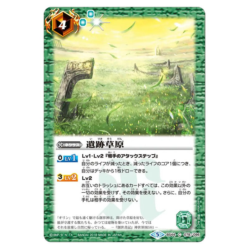 BS44-078