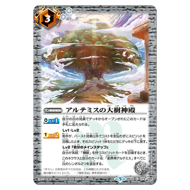 BS44-079