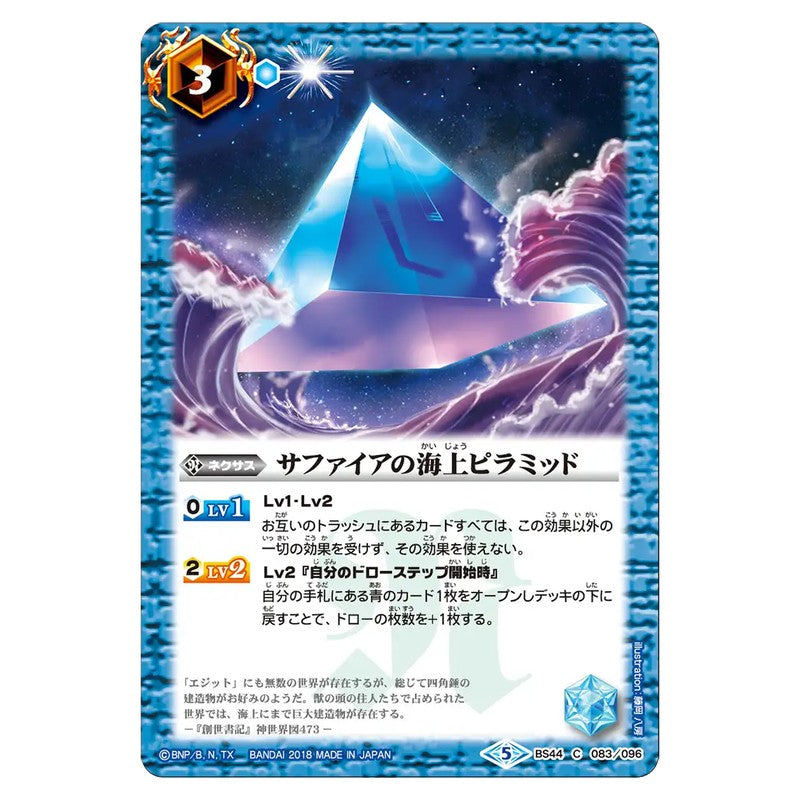 BS44-083