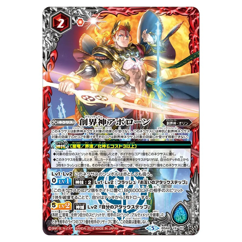 BS44-X07