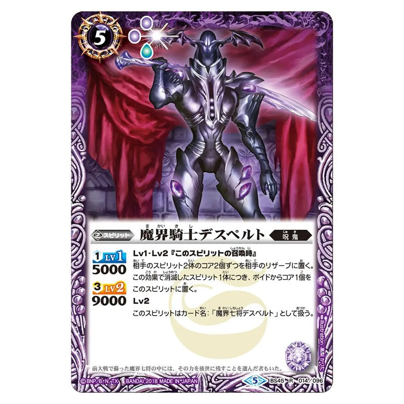 BS45-014
