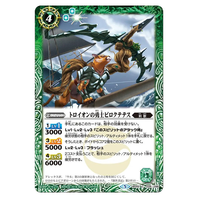 BS45-026