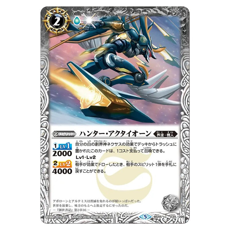 BS45-034