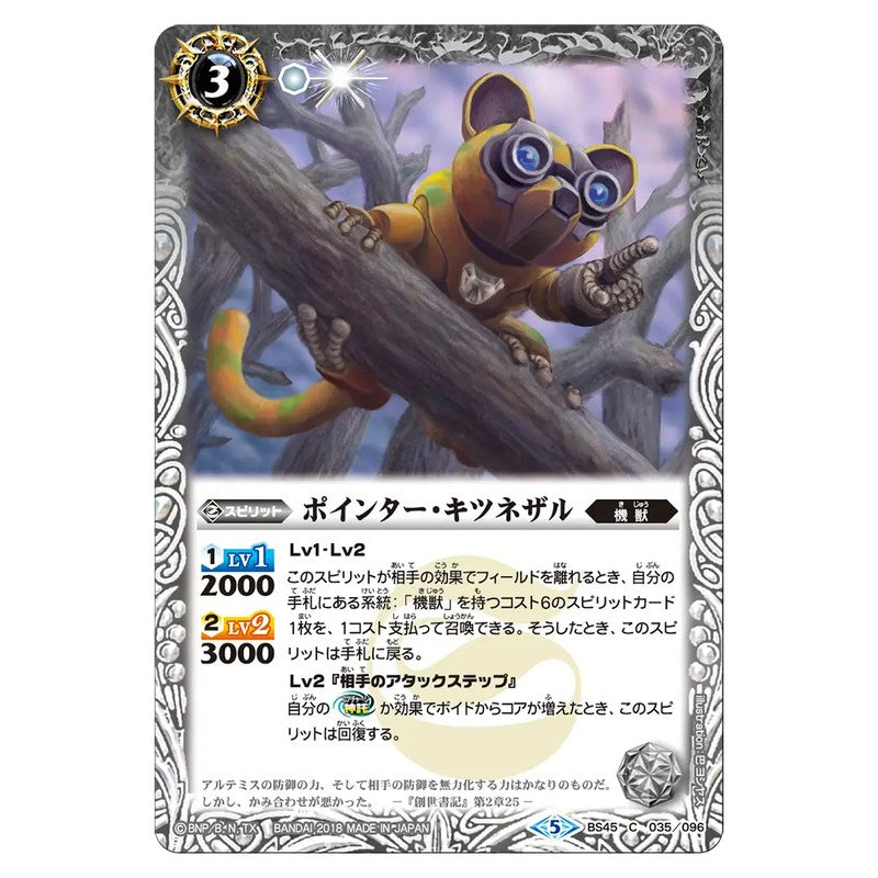 BS45-035