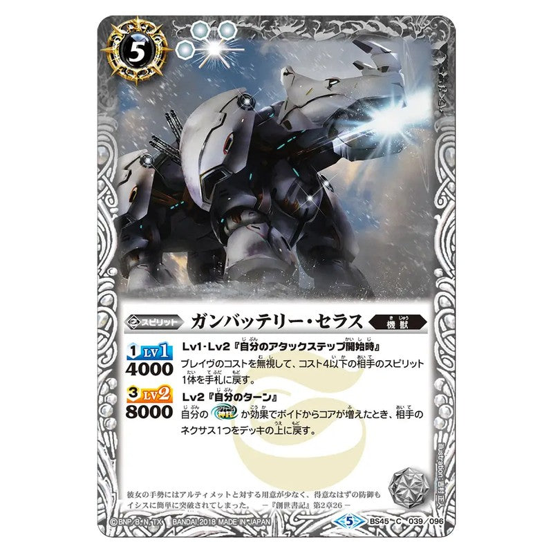 BS45-039
