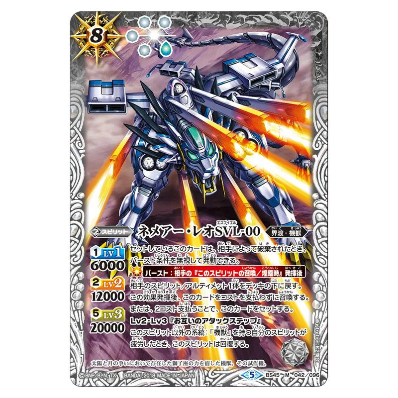 BS45-042