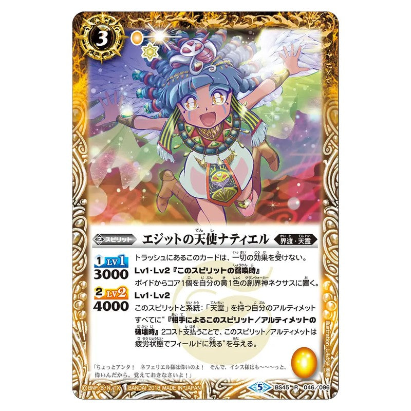 BS45-046