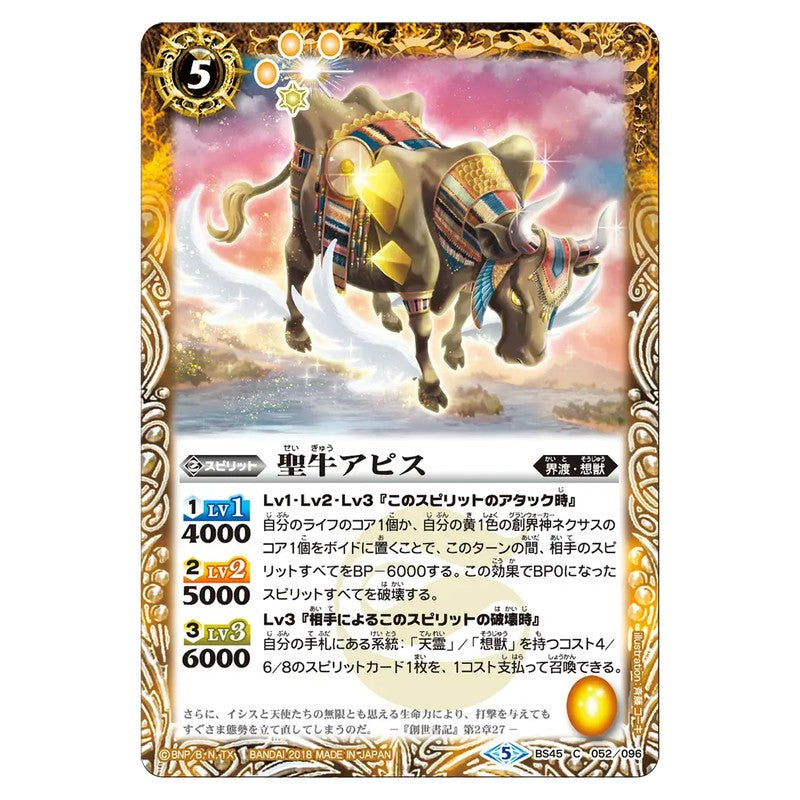 BS45-052