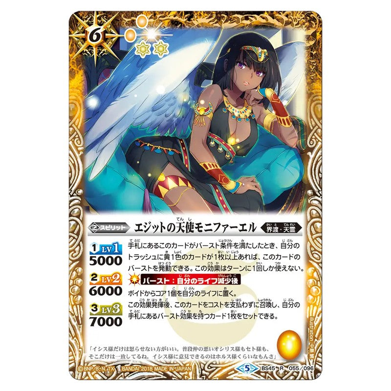 BS45-055