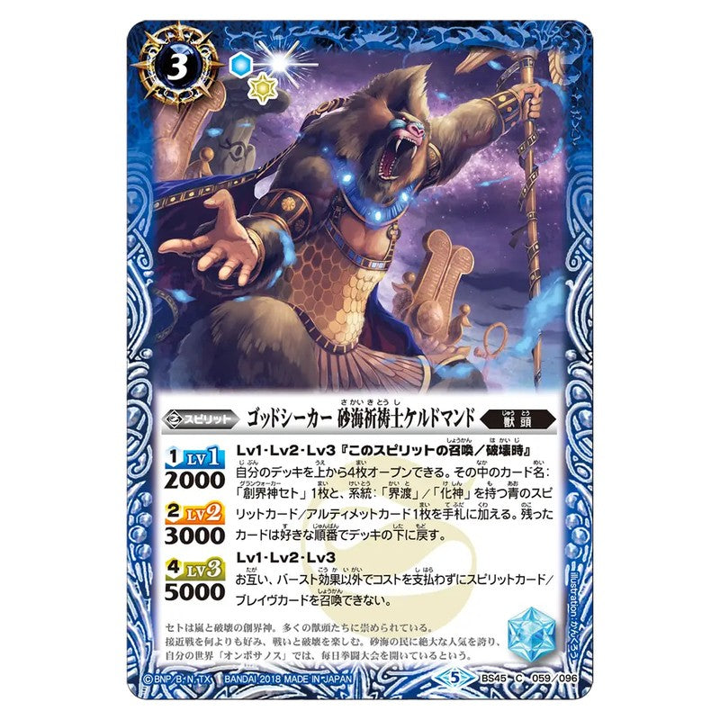 BS45-059