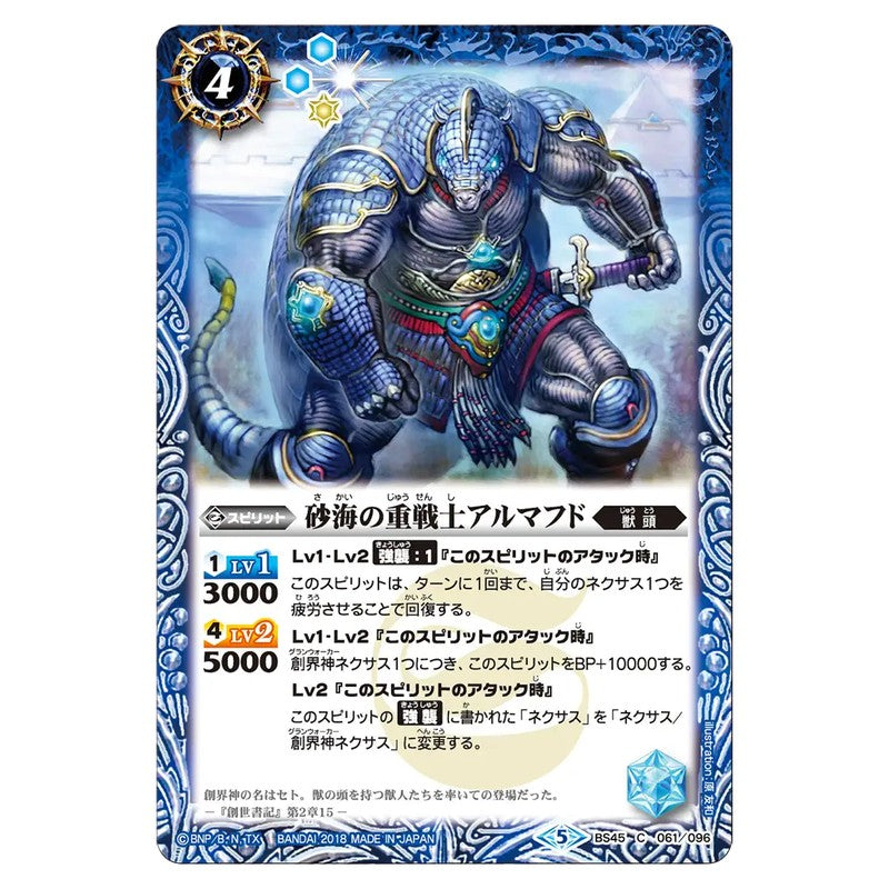 BS45-061