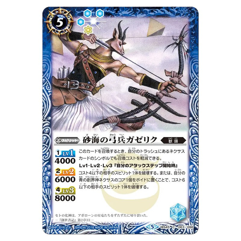 BS45-063