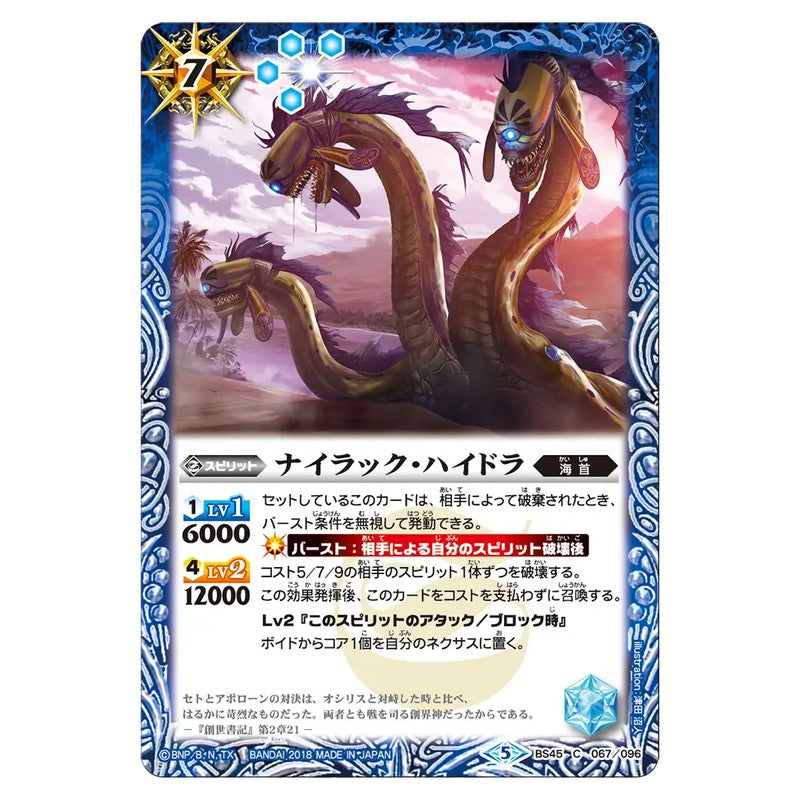 BS45-067