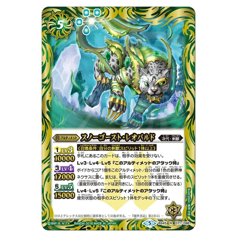 BS45-071