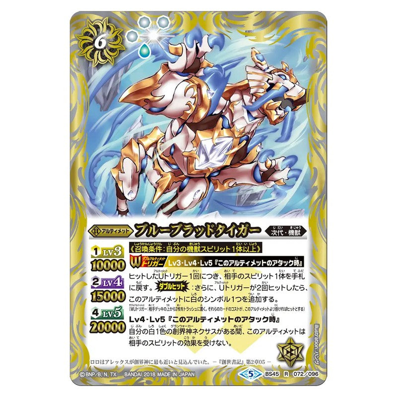 BS45-072