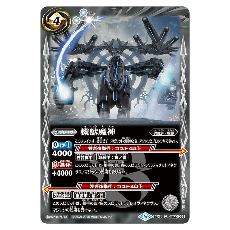 BS45-082