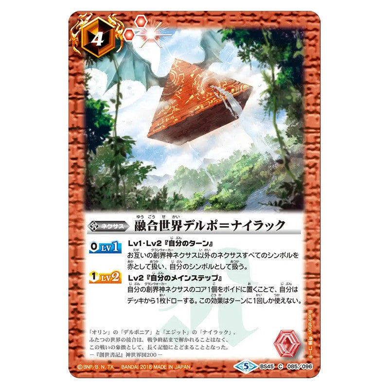 BS45-085