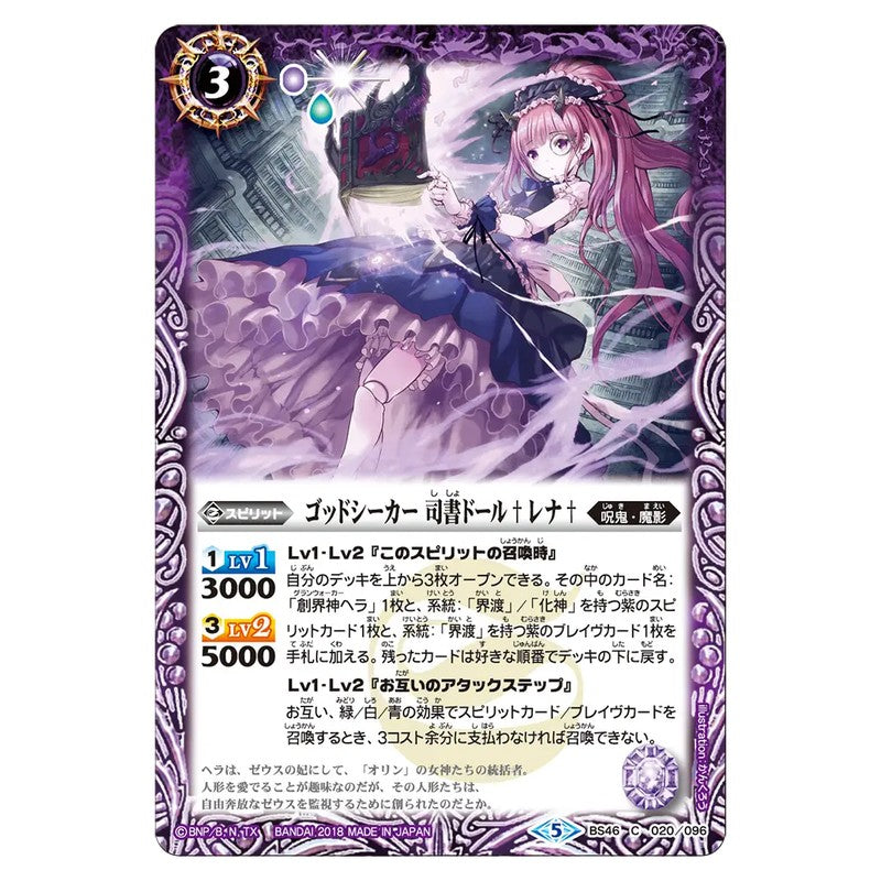 BS46-020