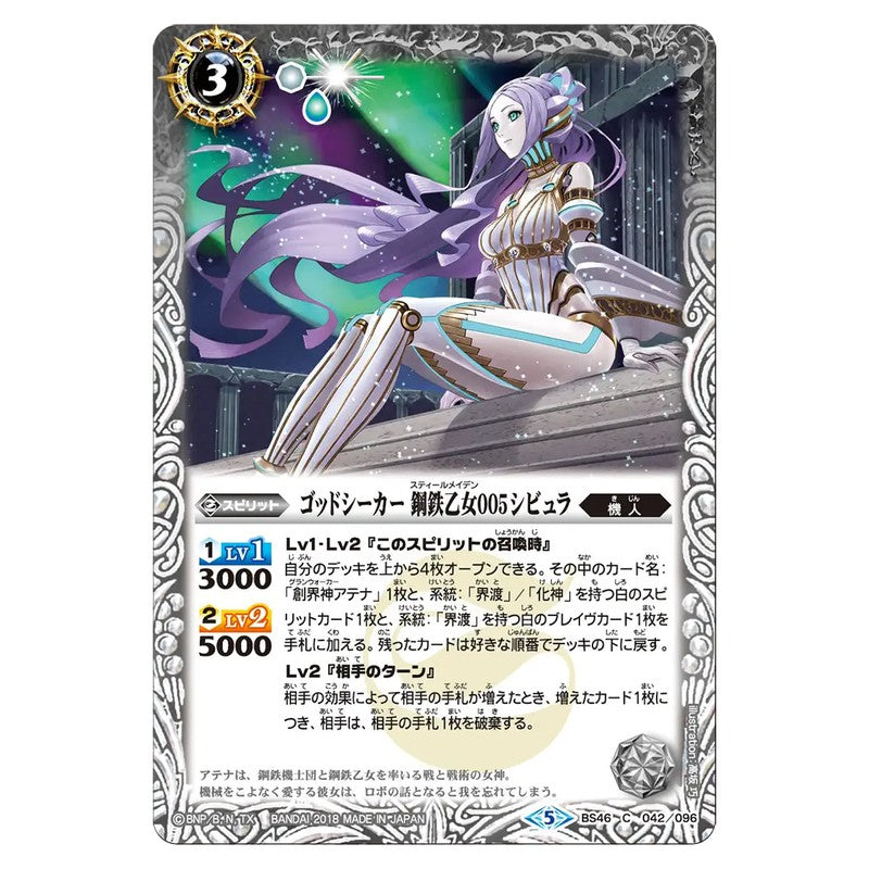BS46-042