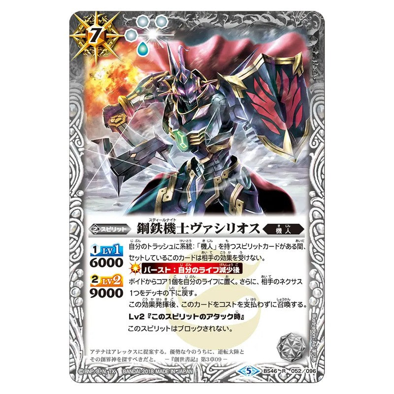 BS46-052